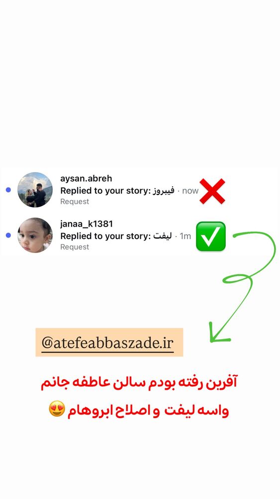  جدید ترین استوری اینستاگرام الهه نصرتی