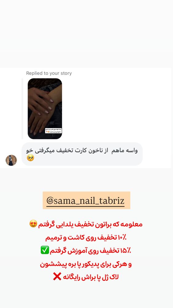  جدید ترین استوری اینستاگرام الهه نصرتی