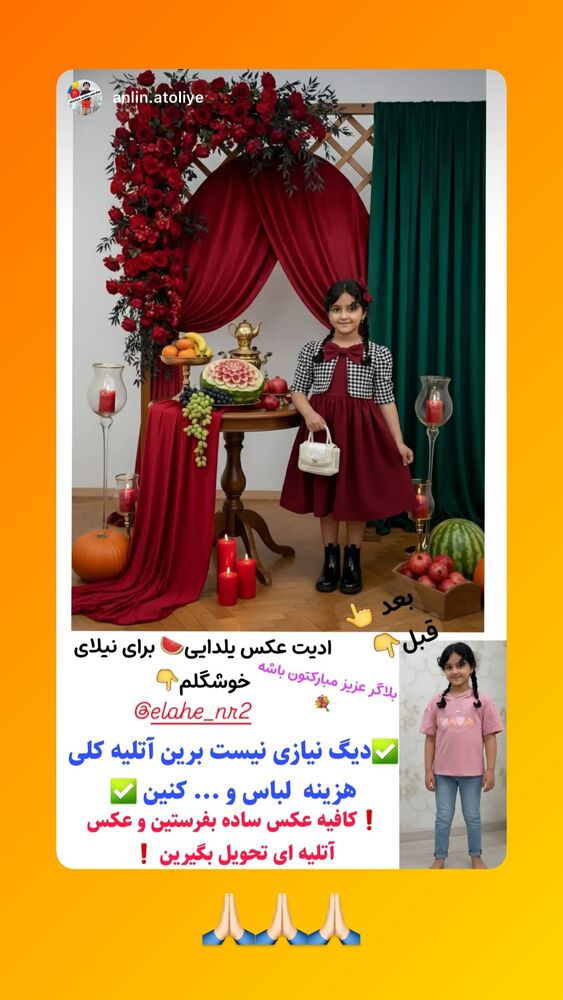  جدید ترین استوری اینستاگرام الهه نصرتی