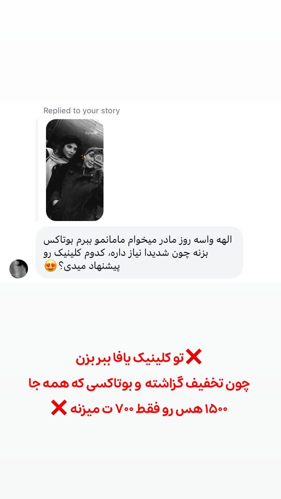  جدید ترین استوری اینستاگرام الهه نصرتی