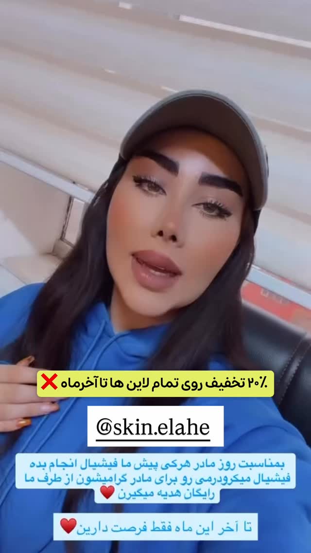  جدید ترین استوری اینستاگرام الهه نصرتی