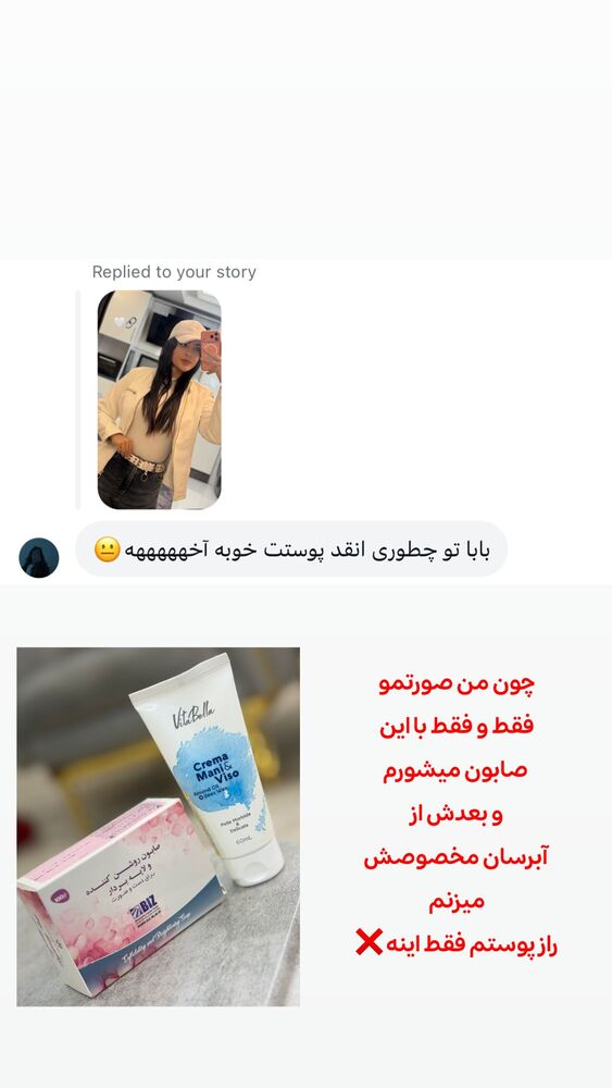  جدید ترین استوری اینستاگرام الهه نصرتی