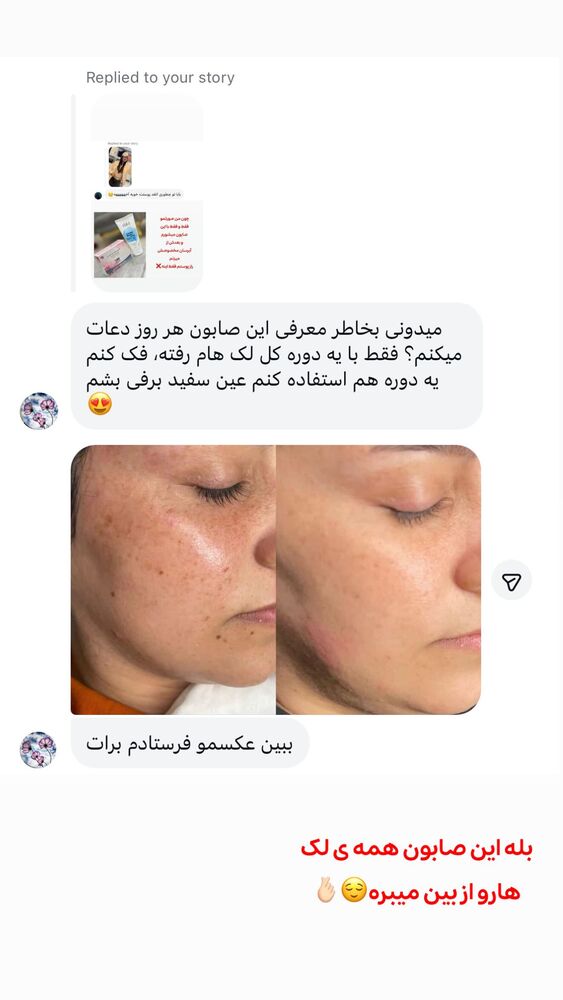  جدید ترین استوری اینستاگرام الهه نصرتی
