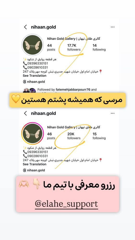  جدید ترین استوری اینستاگرام الهه نصرتی