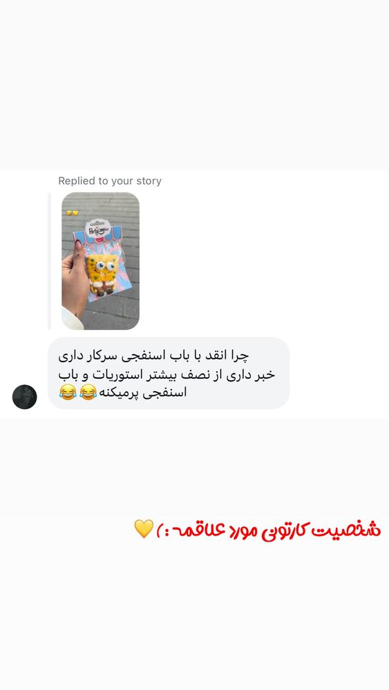  جدید ترین استوری اینستاگرام الهه نصرتی