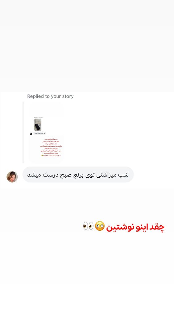  جدید ترین استوری اینستاگرام الهه نصرتی