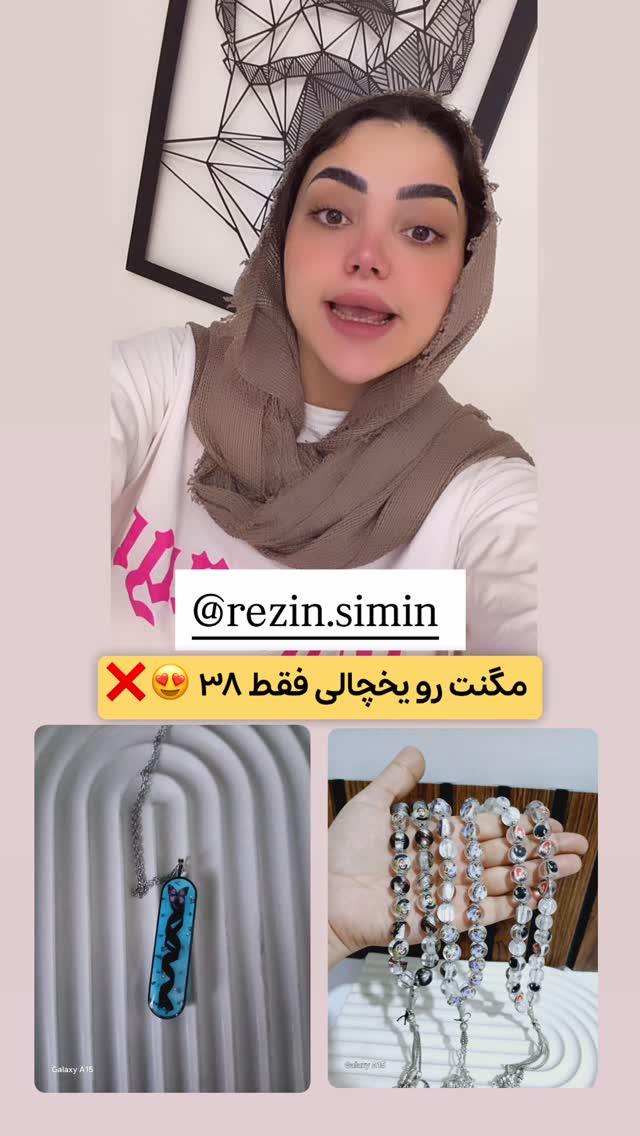  جدید ترین استوری اینستاگرام الهه نصرتی