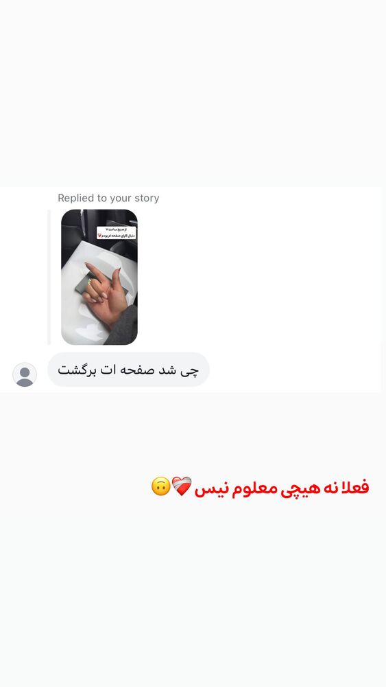  جدید ترین استوری اینستاگرام الهه نصرتی
