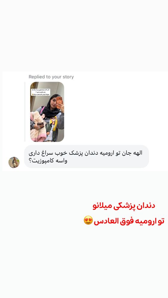  جدید ترین استوری اینستاگرام الهه نصرتی