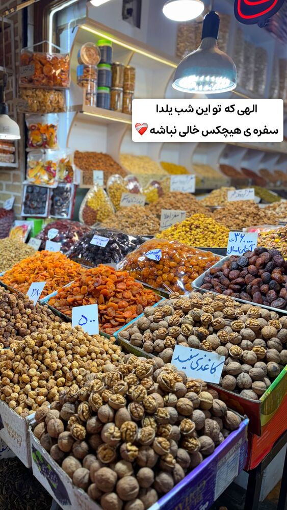  جدید ترین استوری اینستاگرام الهه نصرتی