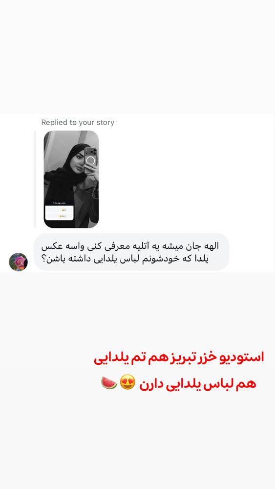  جدید ترین استوری اینستاگرام الهه نصرتی