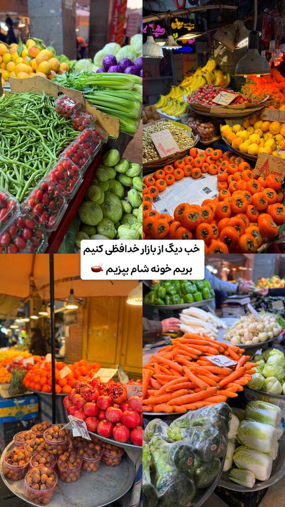  جدید ترین استوری اینستاگرام الهه نصرتی