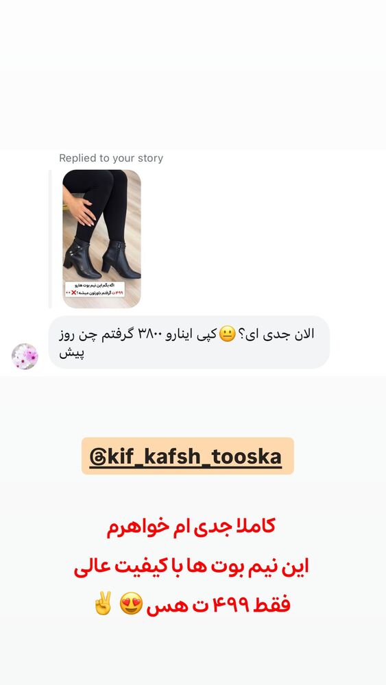  جدید ترین استوری اینستاگرام الهه نصرتی