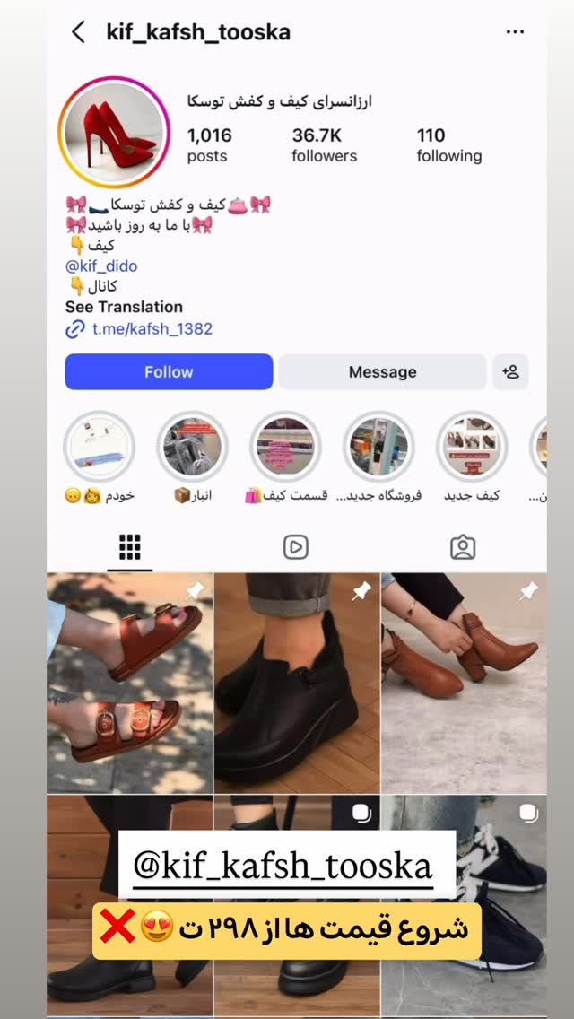  جدید ترین استوری اینستاگرام الهه نصرتی