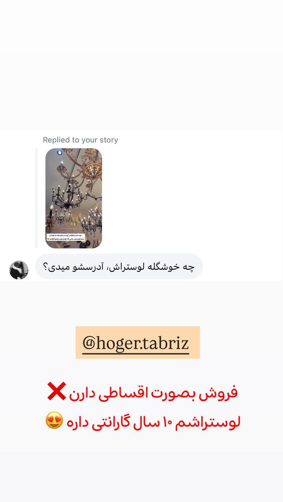  جدید ترین استوری اینستاگرام الهه نصرتی