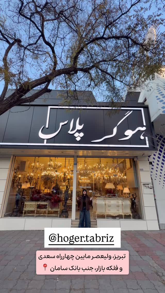  جدید ترین استوری اینستاگرام الهه نصرتی