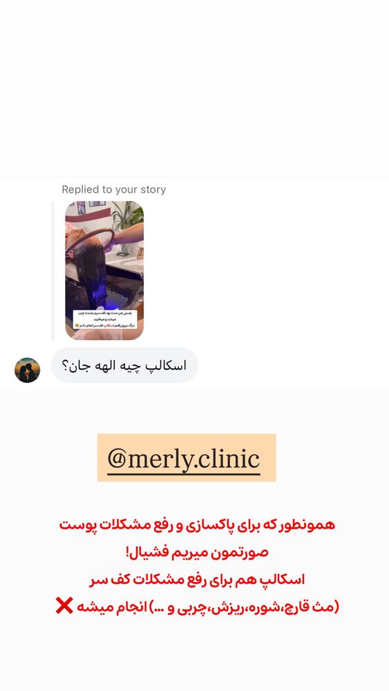  جدید ترین استوری اینستاگرام الهه نصرتی