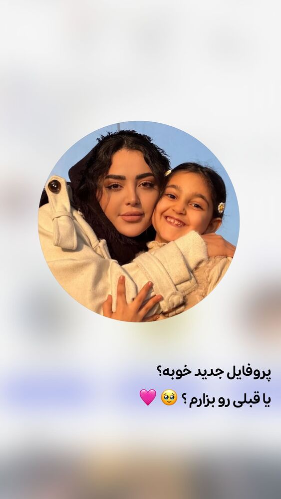  جدید ترین استوری اینستاگرام الهه نصرتی