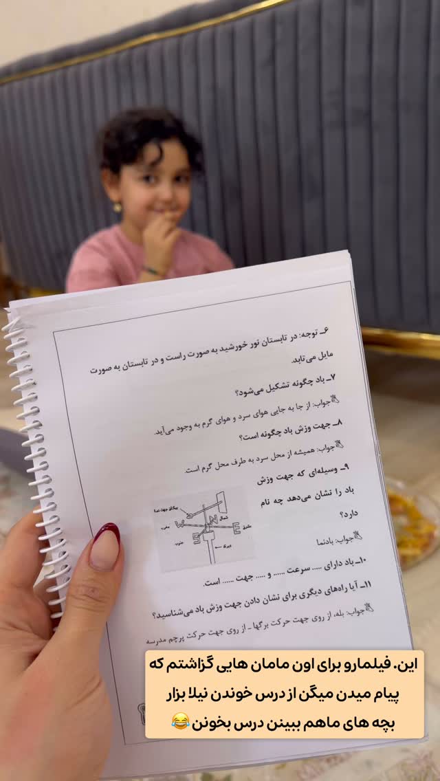  جدید ترین استوری اینستاگرام الهه نصرتی