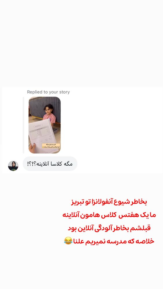  جدید ترین استوری اینستاگرام الهه نصرتی
