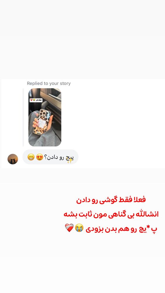  جدید ترین استوری اینستاگرام الهه نصرتی