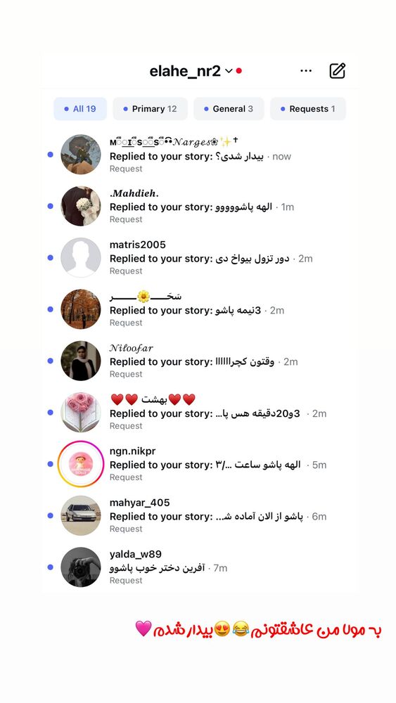  جدید ترین استوری اینستاگرام الهه نصرتی