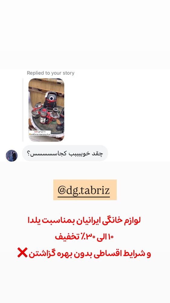  جدید ترین استوری اینستاگرام الهه نصرتی