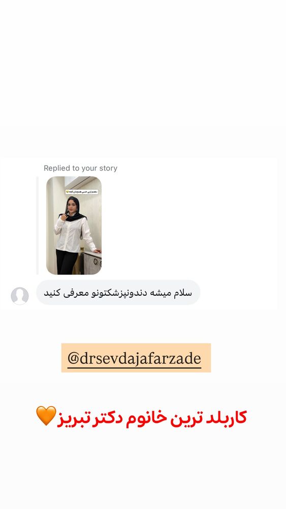  جدید ترین استوری اینستاگرام الهه نصرتی