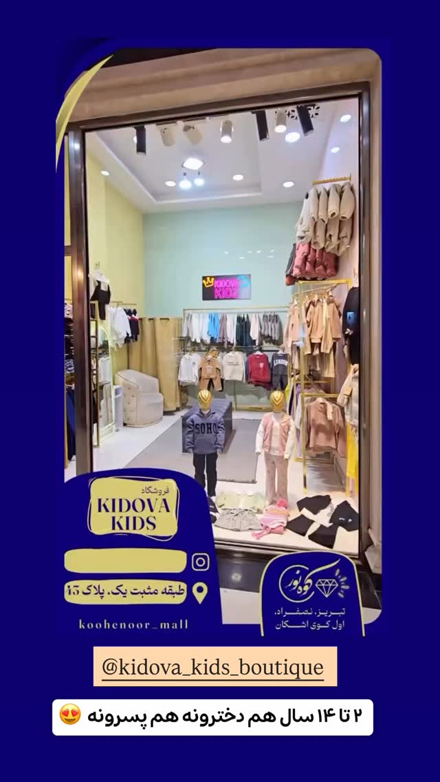  جدید ترین استوری اینستاگرام الهه نصرتی