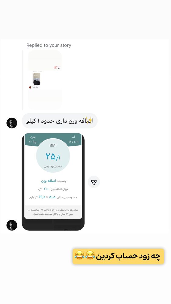  جدید ترین استوری اینستاگرام الهه نصرتی