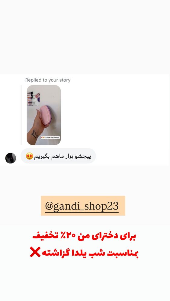  جدید ترین استوری اینستاگرام الهه نصرتی