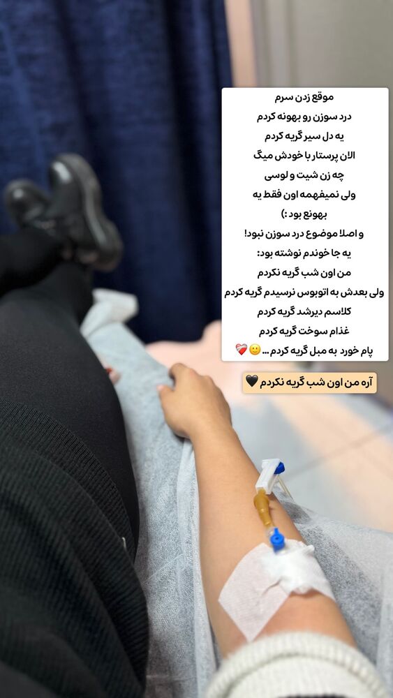  جدید ترین استوری اینستاگرام الهه نصرتی