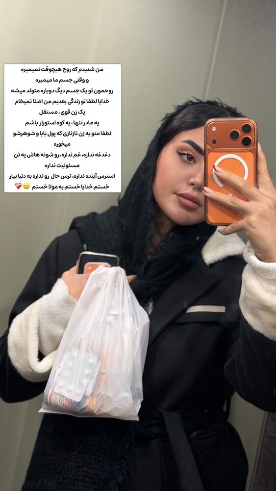  جدید ترین استوری اینستاگرام الهه نصرتی