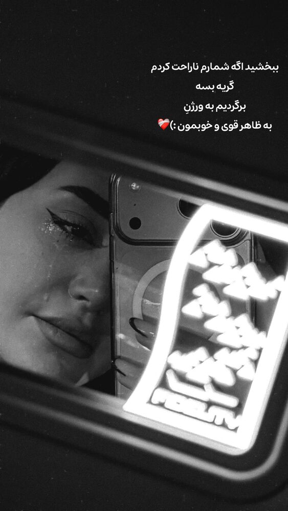  جدید ترین استوری اینستاگرام الهه نصرتی