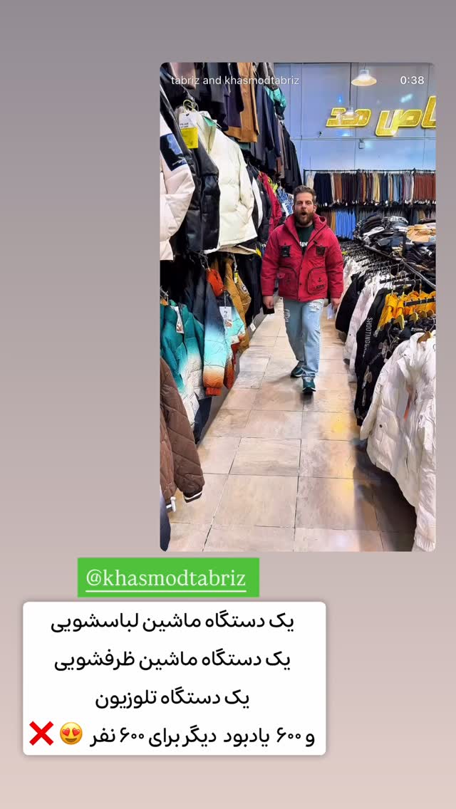  جدید ترین استوری اینستاگرام الهه نصرتی