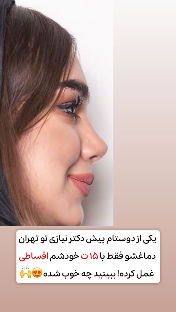  جدید ترین استوری اینستاگرام الهه نصرتی