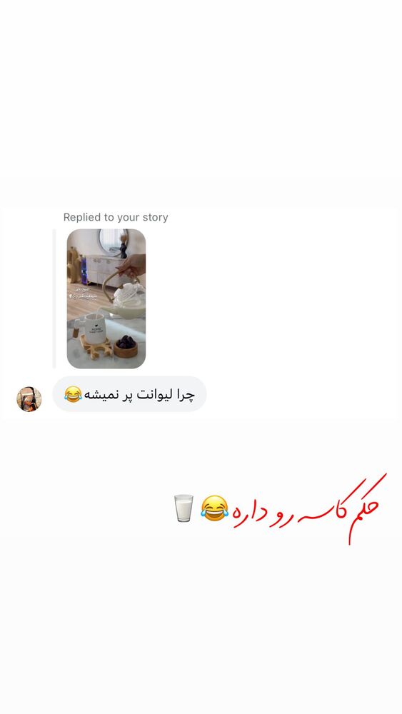  جدید ترین استوری اینستاگرام الهه نصرتی