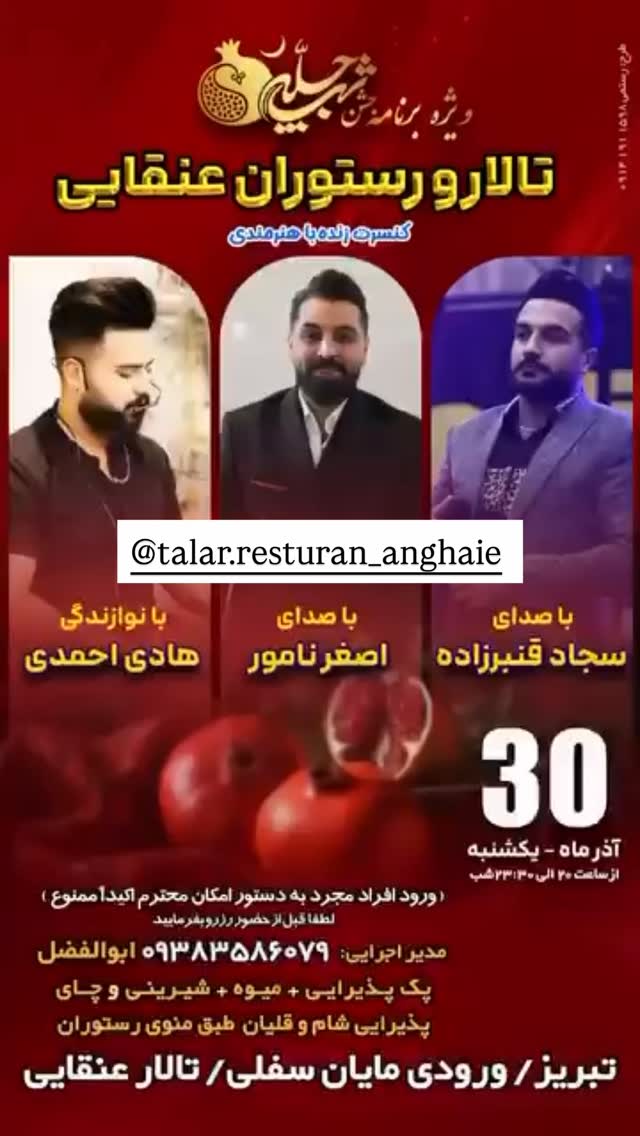  جدید ترین استوری اینستاگرام الهه نصرتی