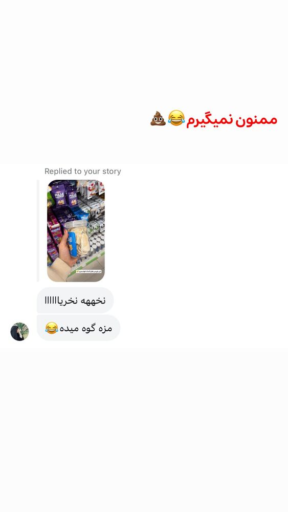  جدید ترین استوری اینستاگرام الهه نصرتی