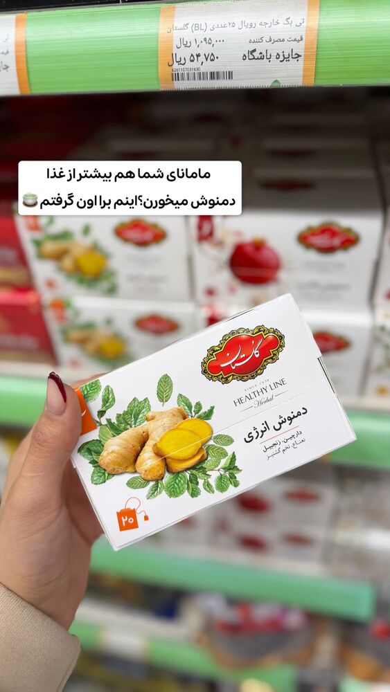  جدید ترین استوری اینستاگرام الهه نصرتی