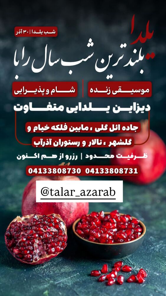  جدید ترین استوری اینستاگرام الهه نصرتی