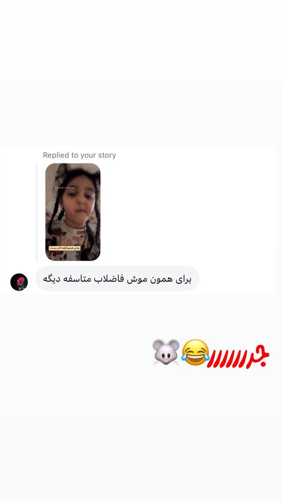  جدید ترین استوری اینستاگرام الهه نصرتی