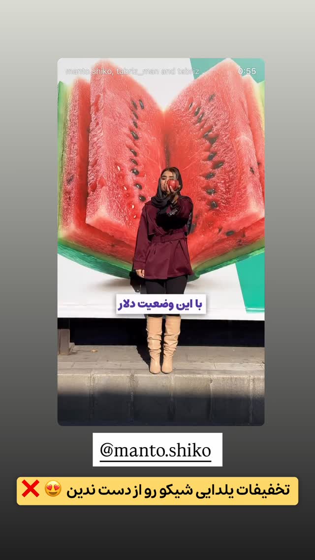  جدید ترین استوری اینستاگرام الهه نصرتی