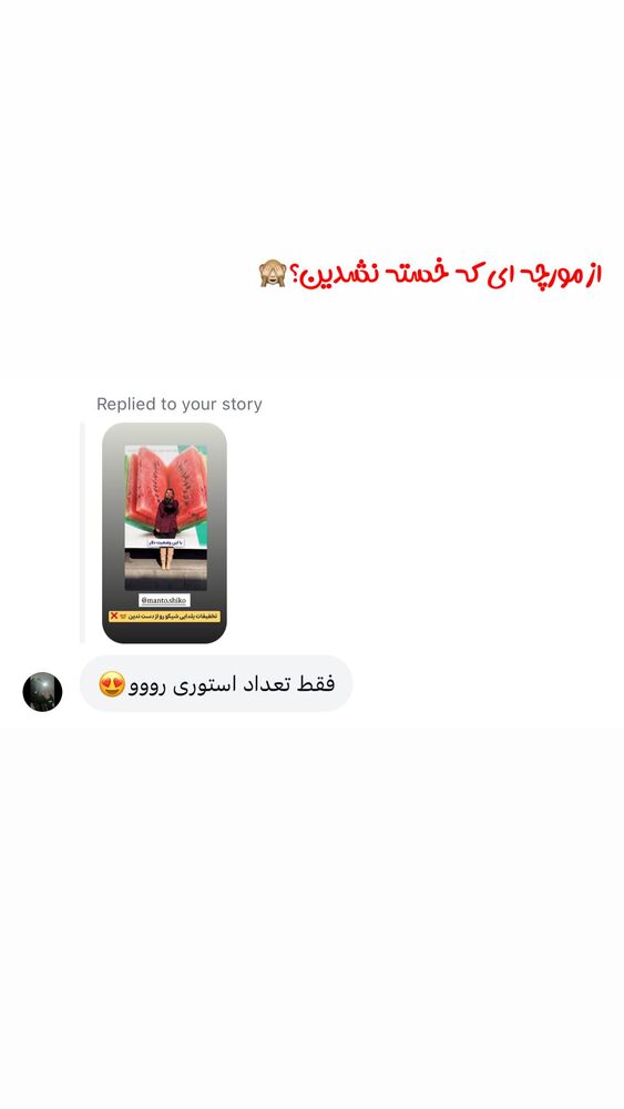 جدید ترین استوری اینستاگرام الهه نصرتی