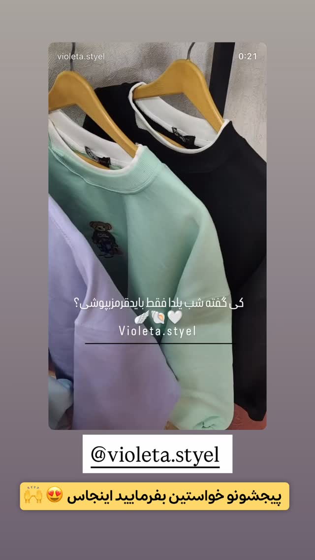  جدید ترین استوری اینستاگرام الهه نصرتی