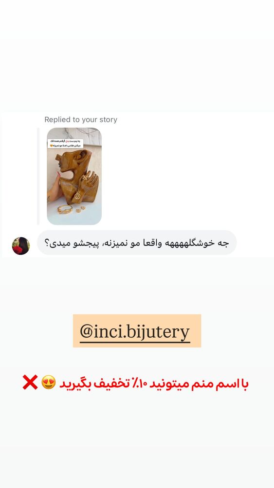  جدید ترین استوری اینستاگرام الهه نصرتی