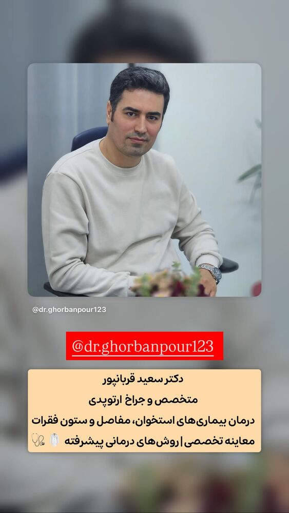  جدید ترین استوری اینستاگرام الهه نصرتی