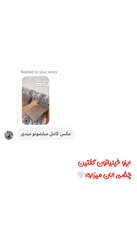  جدید ترین استوری اینستاگرام الهه نصرتی