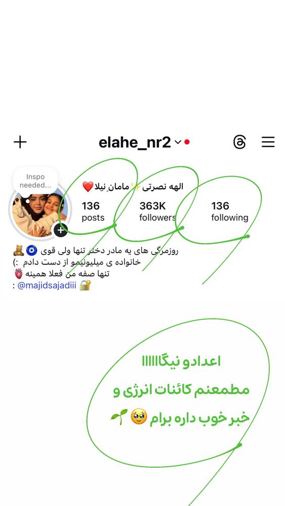  جدید ترین استوری اینستاگرام الهه نصرتی