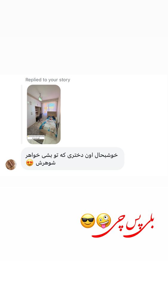  جدید ترین استوری اینستاگرام الهه نصرتی